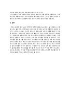 의약분업의 배경과 특징 및 마케팅 전략과 실패요인 조사분석-8