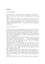 피자헛 레스토랑의 마케팅, 성공사례, 마케팅전략, 성공전략, 경영전략분석, 소개 및 구성과 마케팅 성공사례와 성공요인 조사분석-3