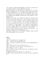 피자헛 레스토랑의 마케팅, 성공사례, 마케팅전략, 성공전략, 경영전략분석, 소개 및 구성과 마케팅 성공사례와 성공요인 조사분석-7