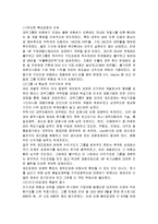 피자헛 레스토랑의 마케팅, 성공사례, 마케팅전략, 성공전략, 경영전략분석, 소개 및 구성과 마케팅 성공사례와 성공요인 조사분석-9