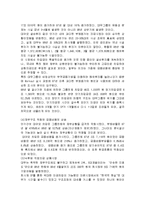 피자헛 레스토랑의 마케팅, 성공사례, 마케팅전략, 성공전략, 경영전략분석, 소개 및 구성과 마케팅 성공사례와 성공요인 조사분석-10