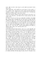 피자헛 레스토랑의 마케팅, 성공사례, 마케팅전략, 성공전략, 경영전략분석, 소개 및 구성과 마케팅 성공사례와 성공요인 조사분석-11