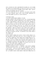 피자헛 레스토랑의 마케팅, 성공사례, 마케팅전략, 성공전략, 경영전략분석, 소개 및 구성과 마케팅 성공사례와 성공요인 조사분석-12