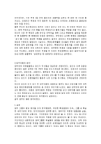 피자헛 레스토랑의 마케팅, 성공사례, 마케팅전략, 성공전략, 경영전략분석, 소개 및 구성과 마케팅 성공사례와 성공요인 조사분석-13