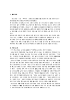 락앤락의 마케팅, 성공사례, 마케팅전략, 성공전략, 경영전략분석, 성공배경과 특징 및 마케팅 전략과 성공요인 조사분석-3