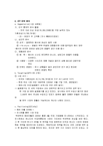 락앤락의 마케팅, 성공사례, 마케팅전략, 성공전략, 경영전략분석, 성공배경과 특징 및 마케팅 전략과 성공요인 조사분석-8