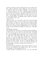 락앤락의 마케팅, 성공사례, 마케팅전략, 성공전략, 경영전략분석, 성공배경과 특징 및 마케팅 전략과 성공요인 조사분석-9
