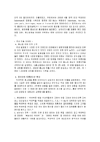 락앤락의 마케팅, 성공사례, 마케팅전략, 성공전략, 경영전략분석, 성공배경과 특징 및 마케팅 전략과 성공요인 조사분석-10
