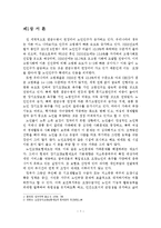 노인장기요양보험제도의 문제점과 개선방안-3