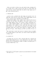 노인장기요양보험제도의 문제점과 개선방안-6