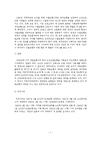 노인장기요양보험제도의 문제점과 개선방안-9