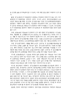 노인장기요양보험제도의 문제점과 개선방안-15
