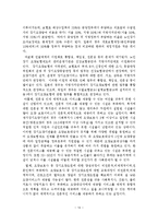 노인장기요양보험제도의 문제점과 개선방안-16