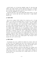 노인장기요양보험제도의 문제점과 개선방안-18