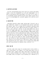 노인장기요양보험제도의 문제점과 개선방안-19