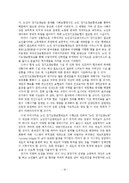 노인장기요양보험제도의 문제점과 개선방안-20