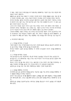 소아비만이 유아에게 미칠 수 있는 문제점들을 제시하고 유아의 올바른 식습관형성을 위한 방안을 논의하시오-2