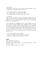 시.동화를 중심으로 유아기 만3세~5세의 발달적 특성을 고려하여 언어영역 듣기, 읽기, 말하기, 쓰기의 각각 활동예를 두 세가지 제시하시오-3
