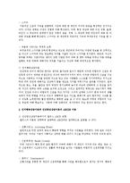 아동상담 이론 중 자신이 관심을 두고 있거나 관심이 가는 이론을 선택하고 선택한 이유들에 대해서 의견을 교환하세요-2