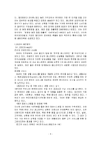 GS25 마케팅, 성공사례, 마케팅전략, 성공전략, 경영전략분석, 소개와 업계현황 및 기업의 성공전략과 발전전략 총체적 조사분석-5