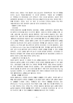 GS25 마케팅, 성공사례, 마케팅전략, 성공전략, 경영전략분석, 소개와 업계현황 및 기업의 성공전략과 발전전략 총체적 조사분석-6