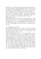GS25 마케팅, 성공사례, 마케팅전략, 성공전략, 경영전략분석, 소개와 업계현황 및 기업의 성공전략과 발전전략 총체적 조사분석-11
