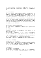 GS25 마케팅, 성공사례, 마케팅전략, 성공전략, 경영전략분석, 소개와 업계현황 및 기업의 성공전략과 발전전략 총체적 조사분석-13
