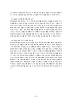 GS25 마케팅, 성공사례, 마케팅전략, 성공전략, 경영전략분석, 소개와 업계현황 및 기업의 성공전략과 발전전략 총체적 조사분석-15