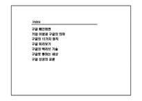 구글의 마케팅, 성공사례, 마케팅전략, 성공전략, 경영전략분석, 의미와 영향력 및 성공사례 성공전략 조사분석-2