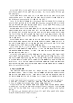 기업의 사회적 책임의 중요성 및 역할과 포스코 기업의 성공적인 사회적 책임사례 조사분석-4
