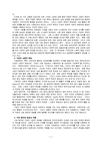 기업의 사회적 책임의 중요성 및 역할과 포스코 기업의 성공적인 사회적 책임사례 조사분석-5