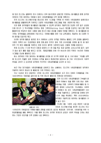 기업의 사회적 책임의 중요성 및 역할과 포스코 기업의 성공적인 사회적 책임사례 조사분석-8