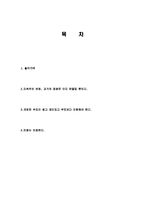 닌텐도 이야기를 읽고 줄거리 요약 및 감상문 과 느낀점 및 나의소감-2