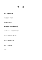 마케팅 원론(4판) 줄거리 요약 및 감상문 과 느낀점 및 나의소감-2