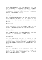 성공하는 기업의 컬러마케팅 줄거리 요약 및 감상문 과 느낀점 및 나의소감-4