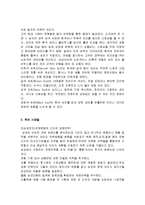 성공하는 기업의 컬러마케팅 줄거리 요약 및 감상문 과 느낀점 및 나의소감-5