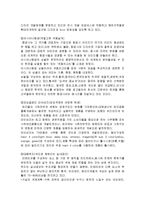 성공하는 기업의 컬러마케팅 줄거리 요약 및 감상문 과 느낀점 및 나의소감-6