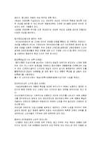 성공하는 기업의 컬러마케팅 줄거리 요약 및 감상문 과 느낀점 및 나의소감-7