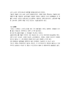 성공하는 기업의 컬러마케팅 줄거리 요약 및 감상문 과 느낀점 및 나의소감-8