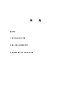 영국의 중소기업 현황 및 특징과 성공사례 조사분석-2