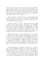 영국의 중소기업 현황 및 특징과 성공사례 조사분석-5