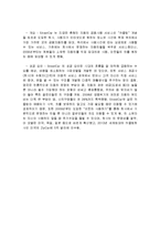 영국의 중소기업 현황 및 특징과 성공사례 조사분석-10