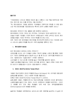 윤리경영의 필요성 및 특징과 3M 기업의 윤리경영 성공사례 조사분석-3