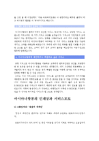 [아시아나항공자기소개서] 아시아나항공 일반영업공항서비스 인턴자기소개서 합격예문-아시아나항공 자소서--2