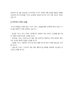 [아시아나항공자기소개서] 아시아나항공 일반영업공항서비스 인턴자기소개서 합격예문-아시아나항공 자소서--3