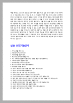 [코트라자기소개서] 코트라(KOTRA) 청년인턴자기소개서 최종합격 예문+[빈출 면접기출문제]_코트라 자소서-4