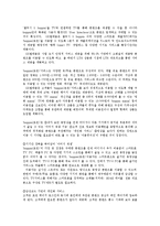 N스크린(N-Screen) 서비스의 의미와 영향 및 국내외 서비스 사례와 해결과제0k-14