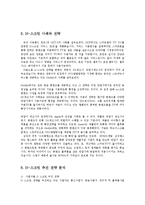 N스크린(N-Screen) 서비스의 의미와 영향 및 국내외 서비스 사례와 해결과제0k-17