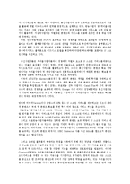 N스크린(N-Screen) 서비스의 의미와 영향 및 국내외 서비스 사례와 해결과제0k-18