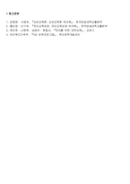교과교육론-주간, 일안-9